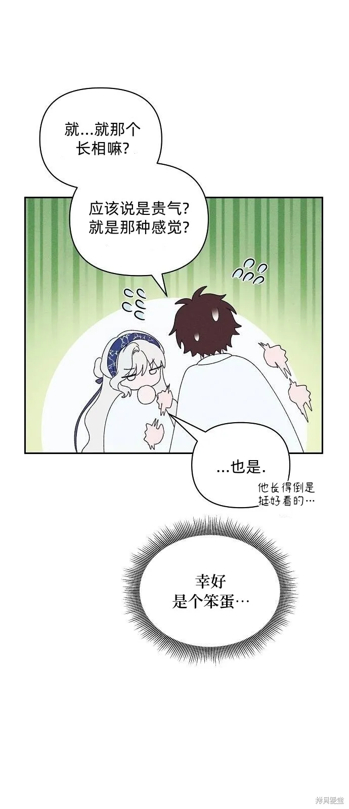 第31话 第13页