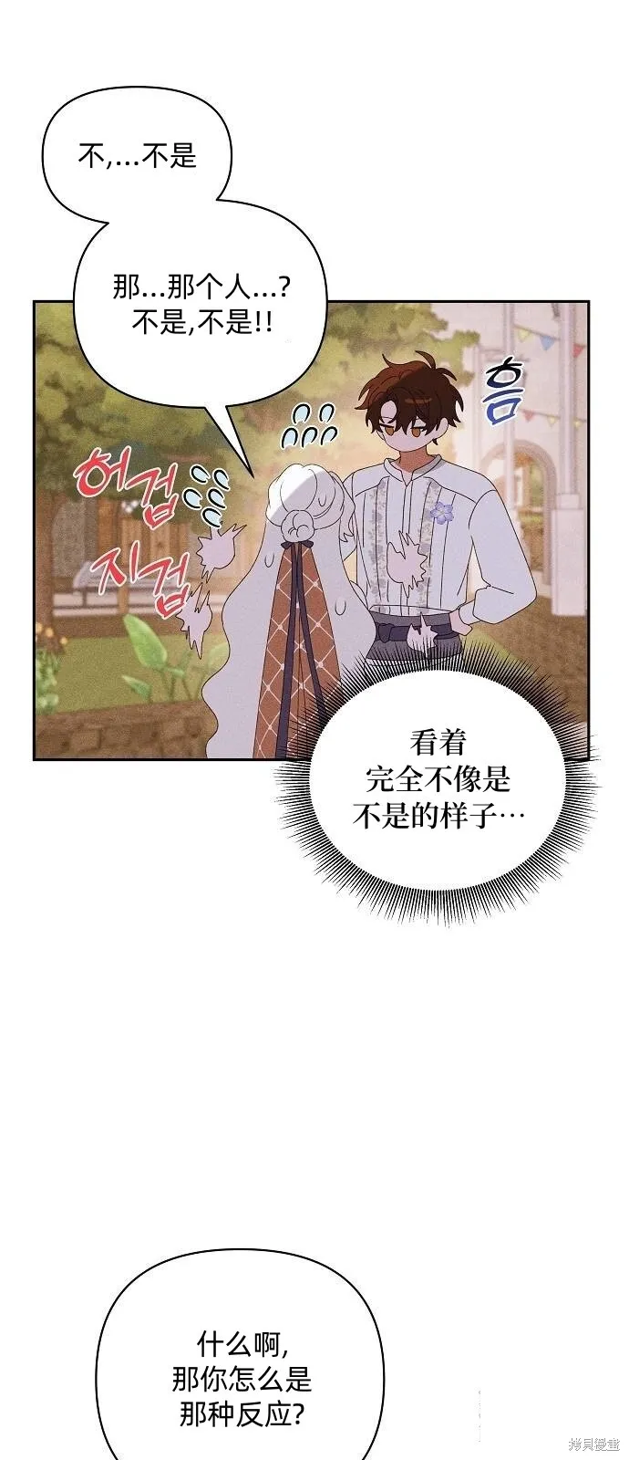 第31话 第15页