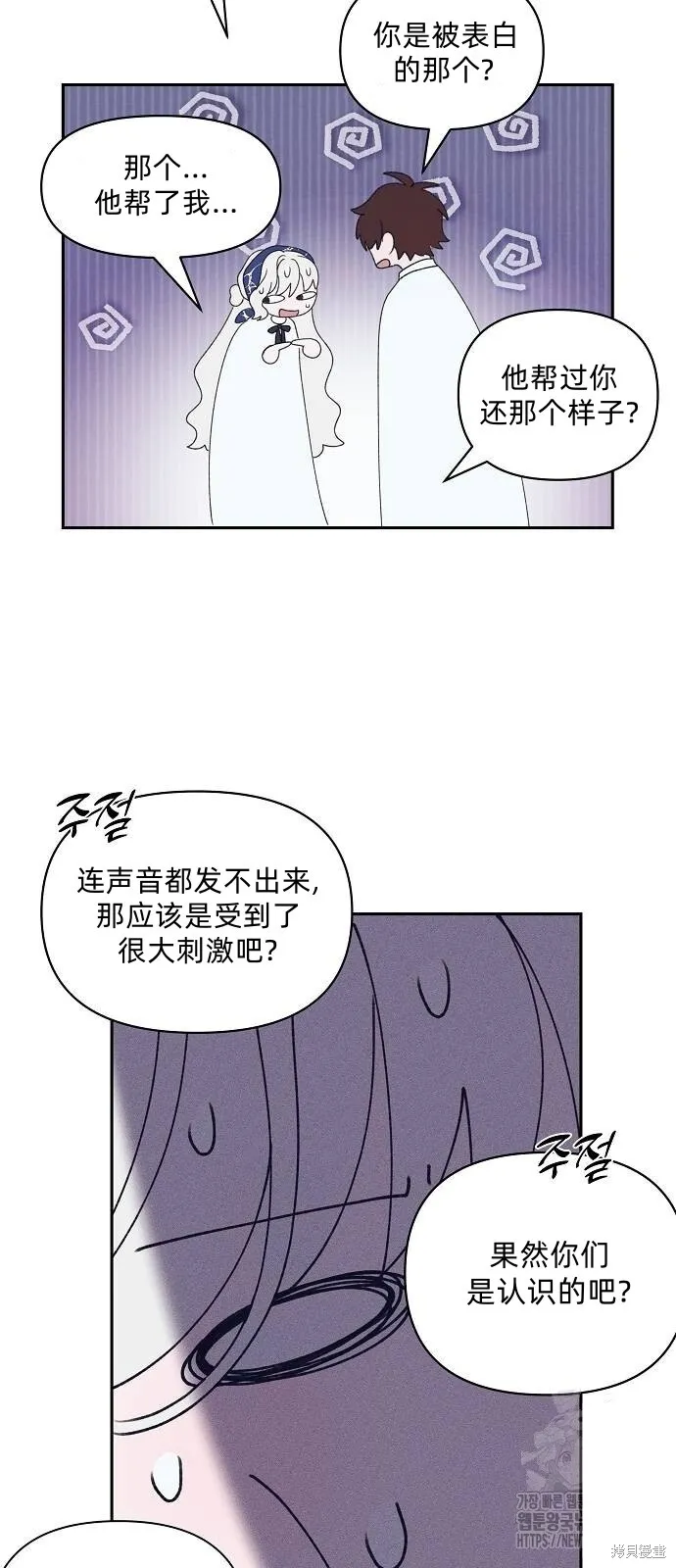 第31话 第17页