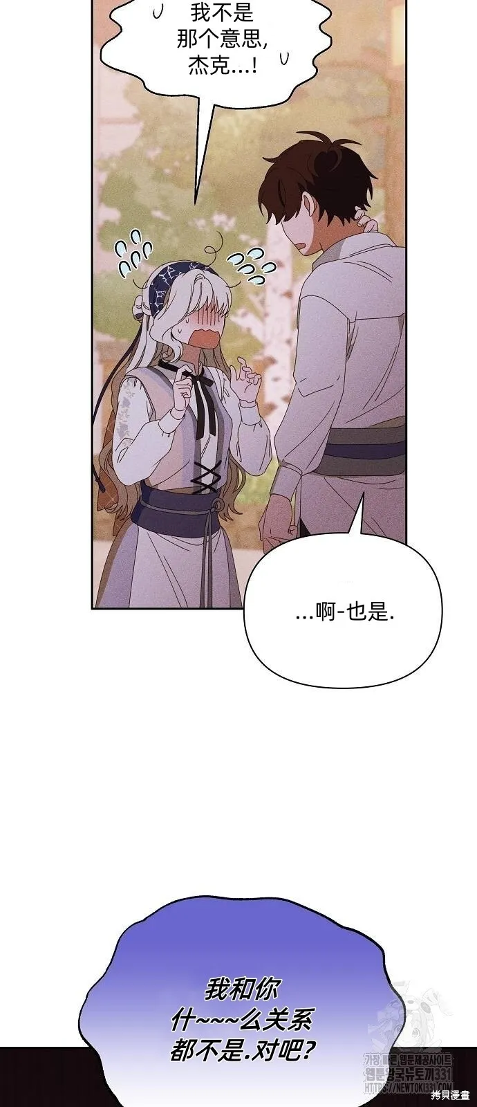 第31话 第23页