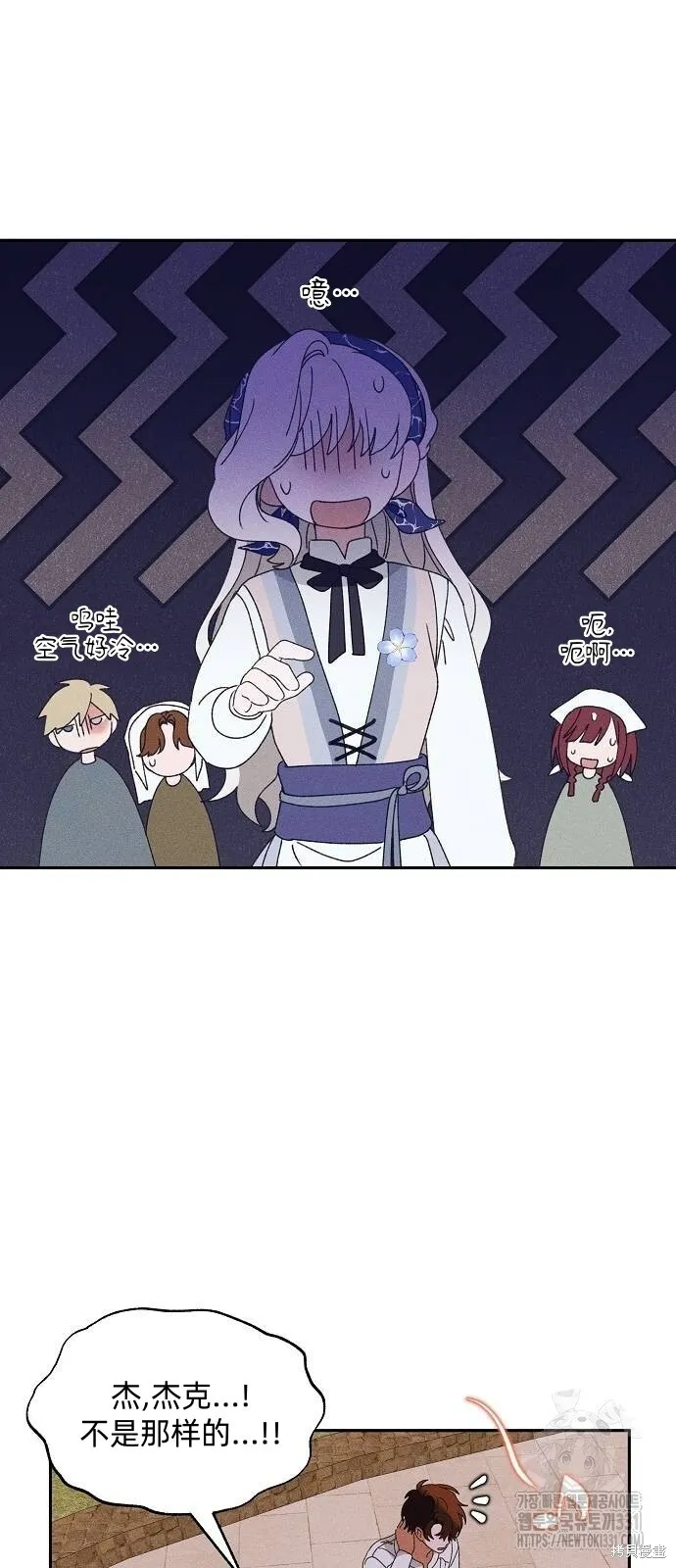第31话 第25页