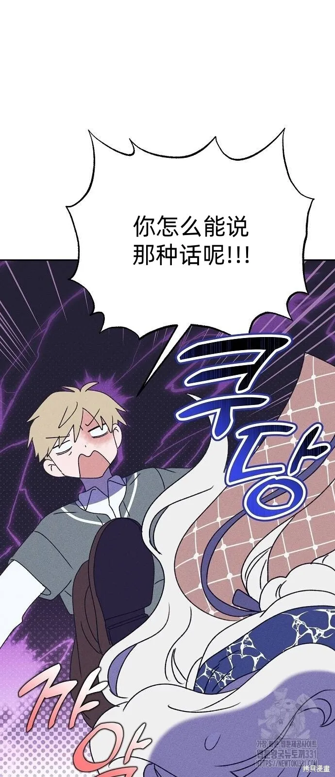第31话 第28页