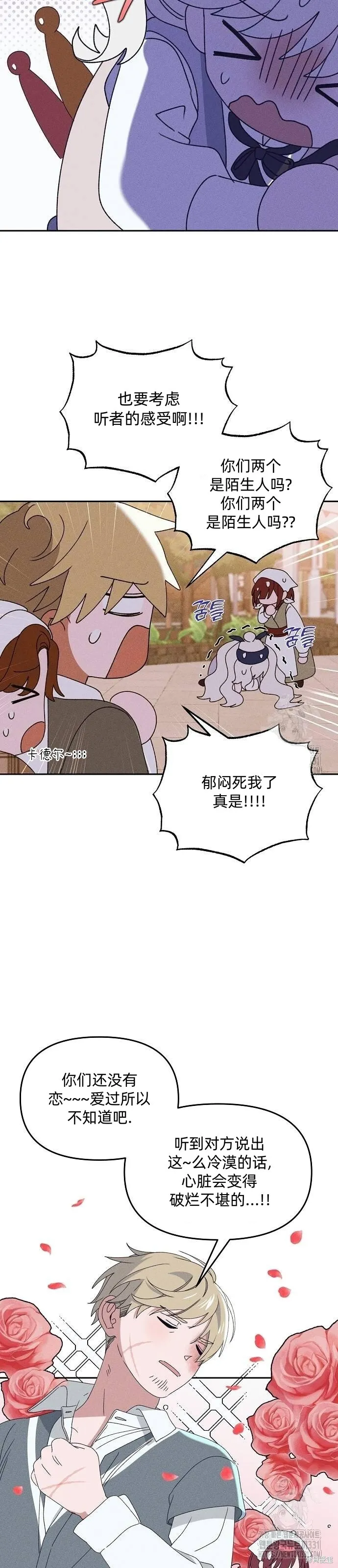 第31话 第29页