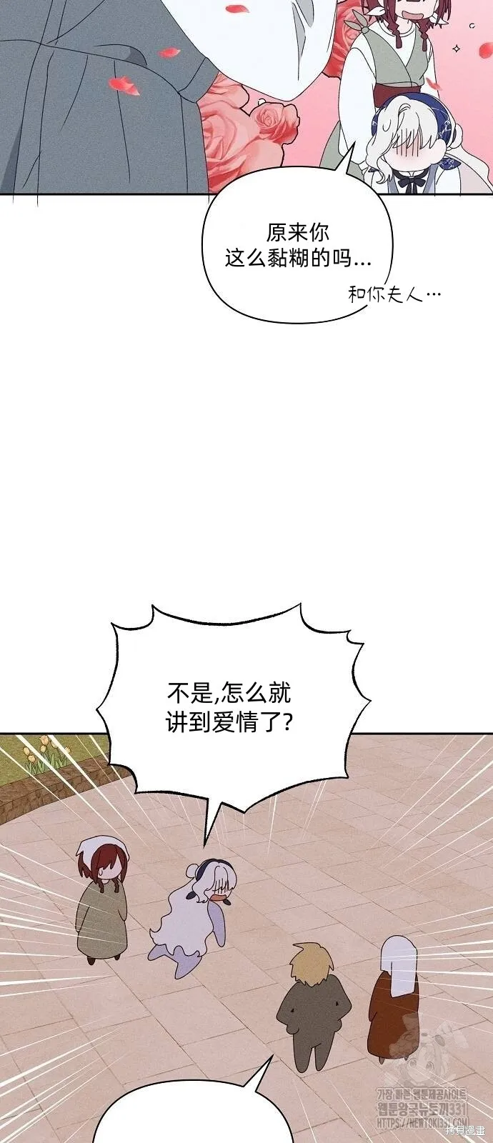 第31话 第30页