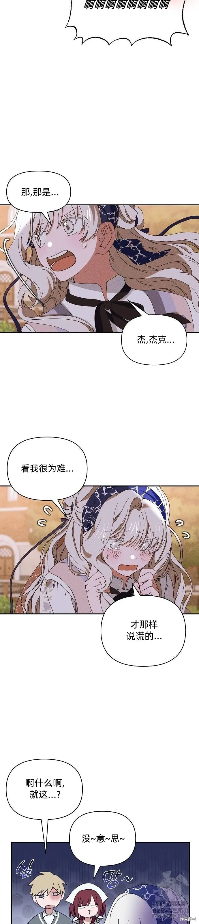 第31话 第32页