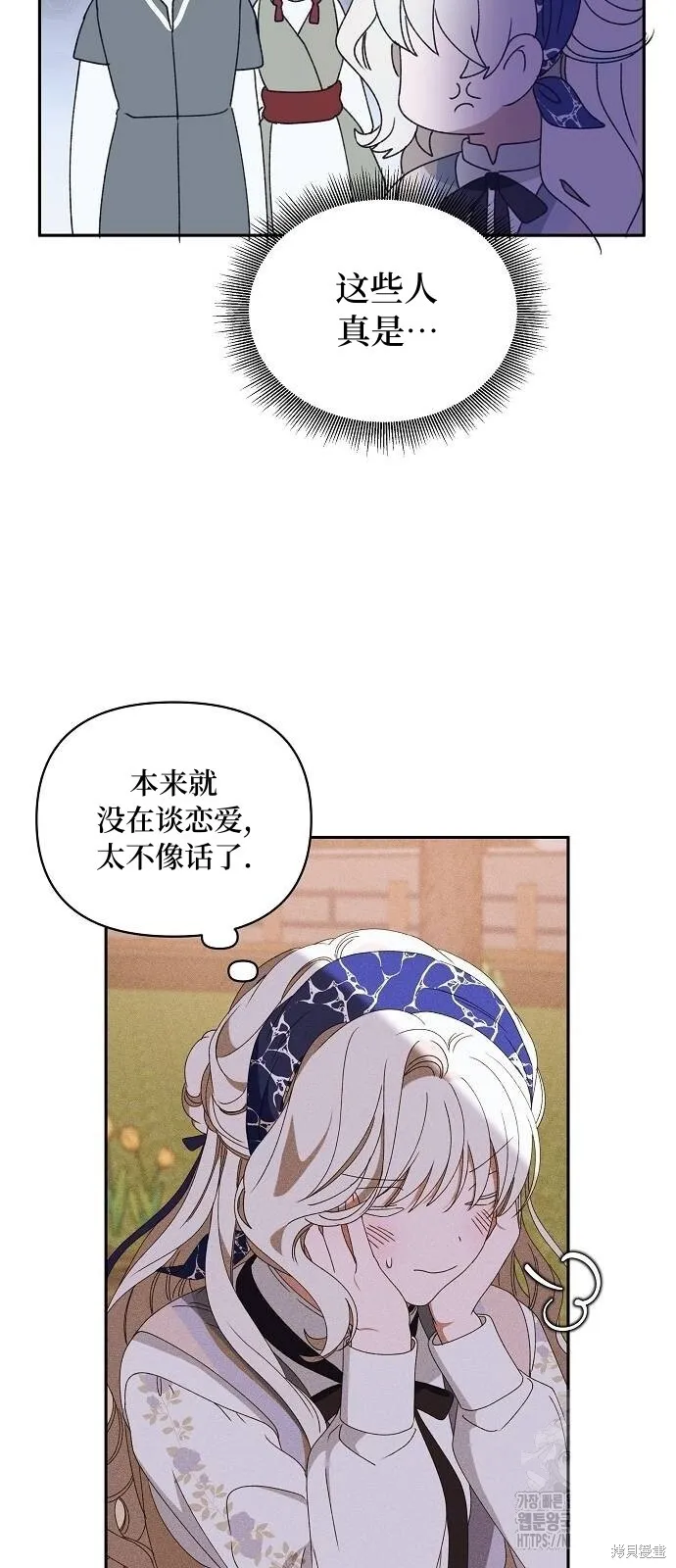 第31话 第33页