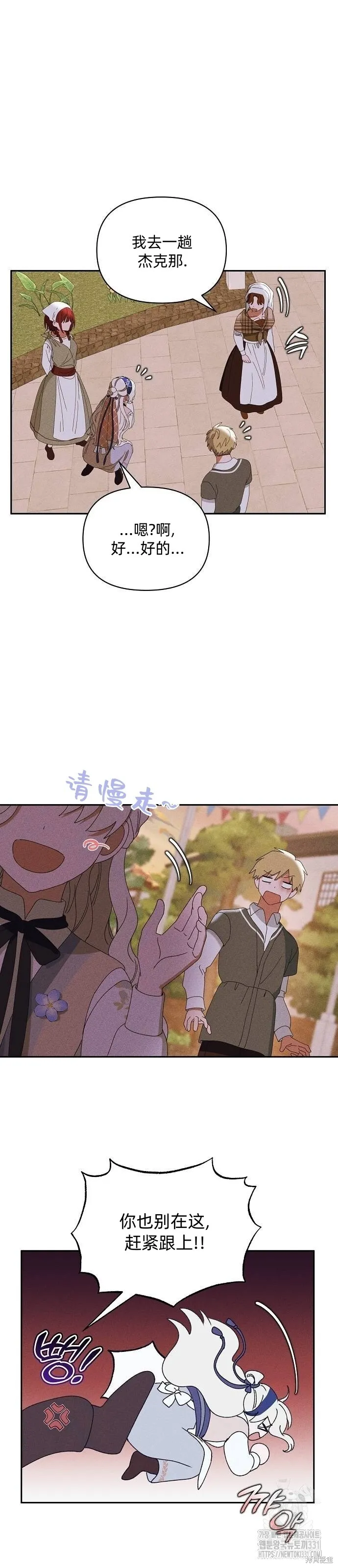 第31话 第36页