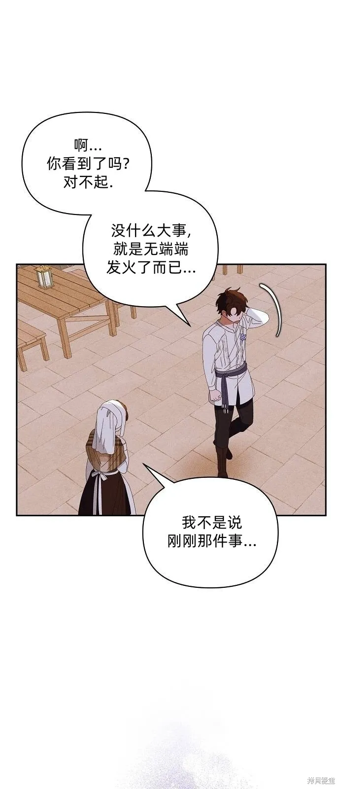 第31话 第41页