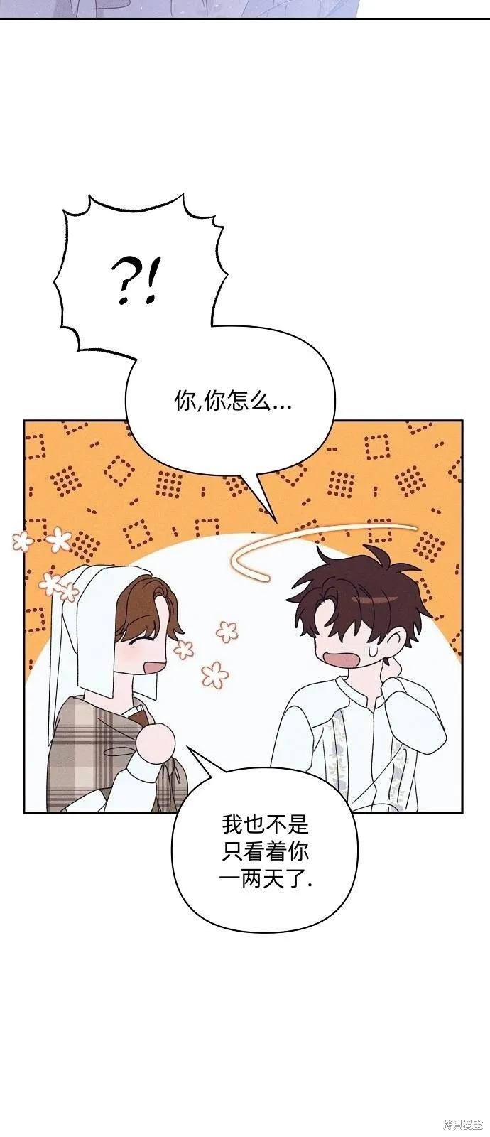 第31话 第43页