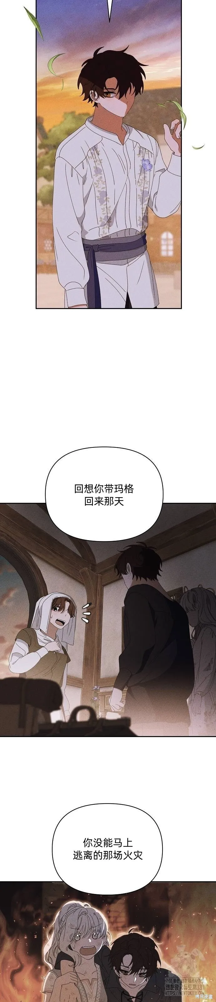 第31话 第45页