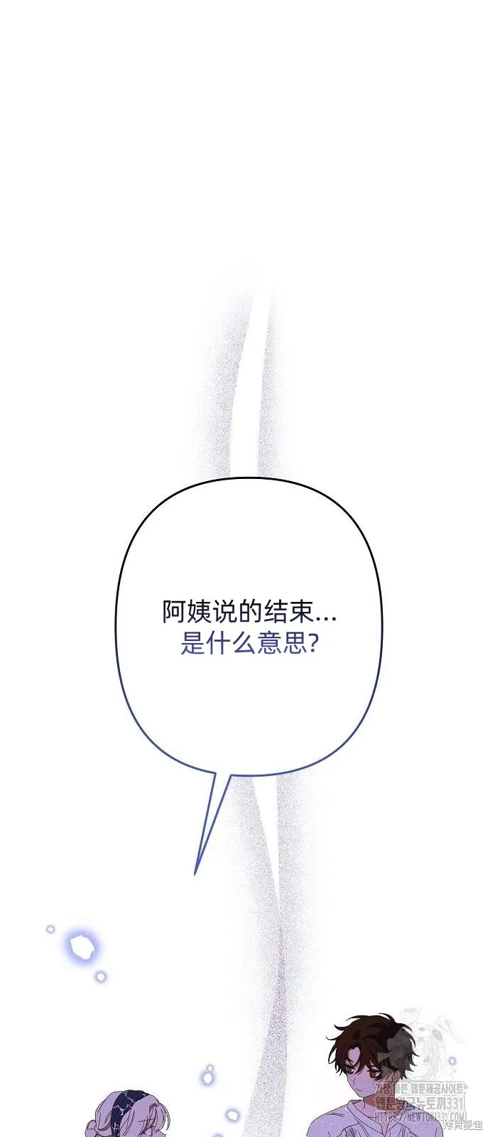 第31话 第53页