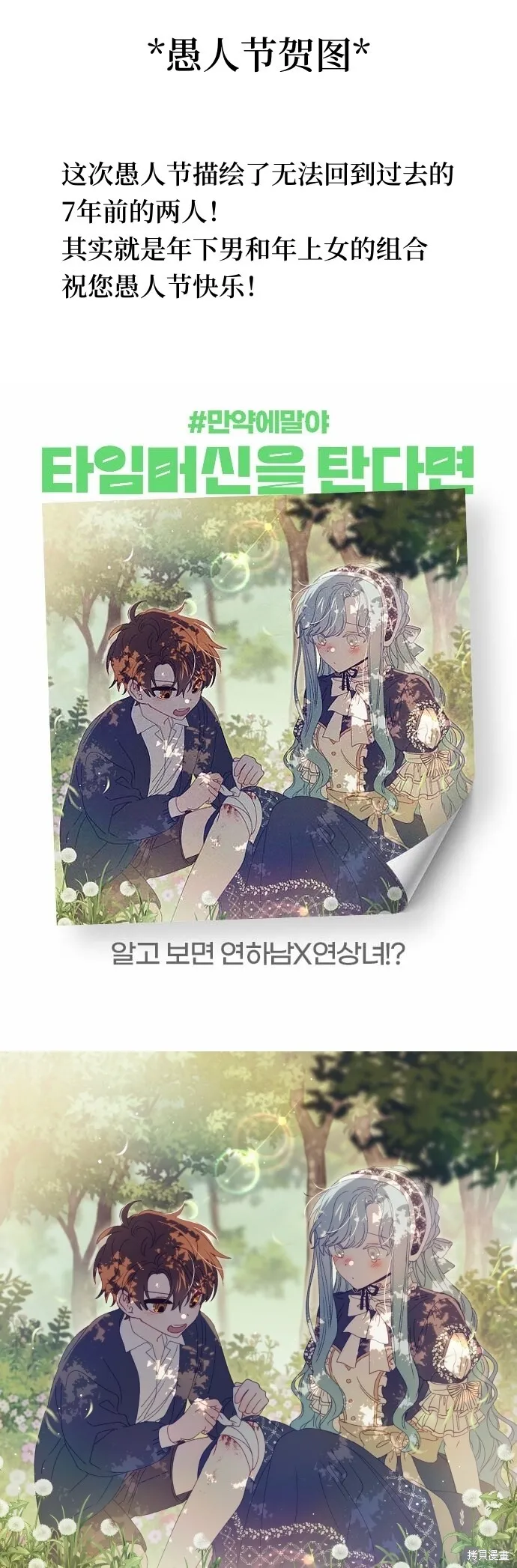 第31话 第56页