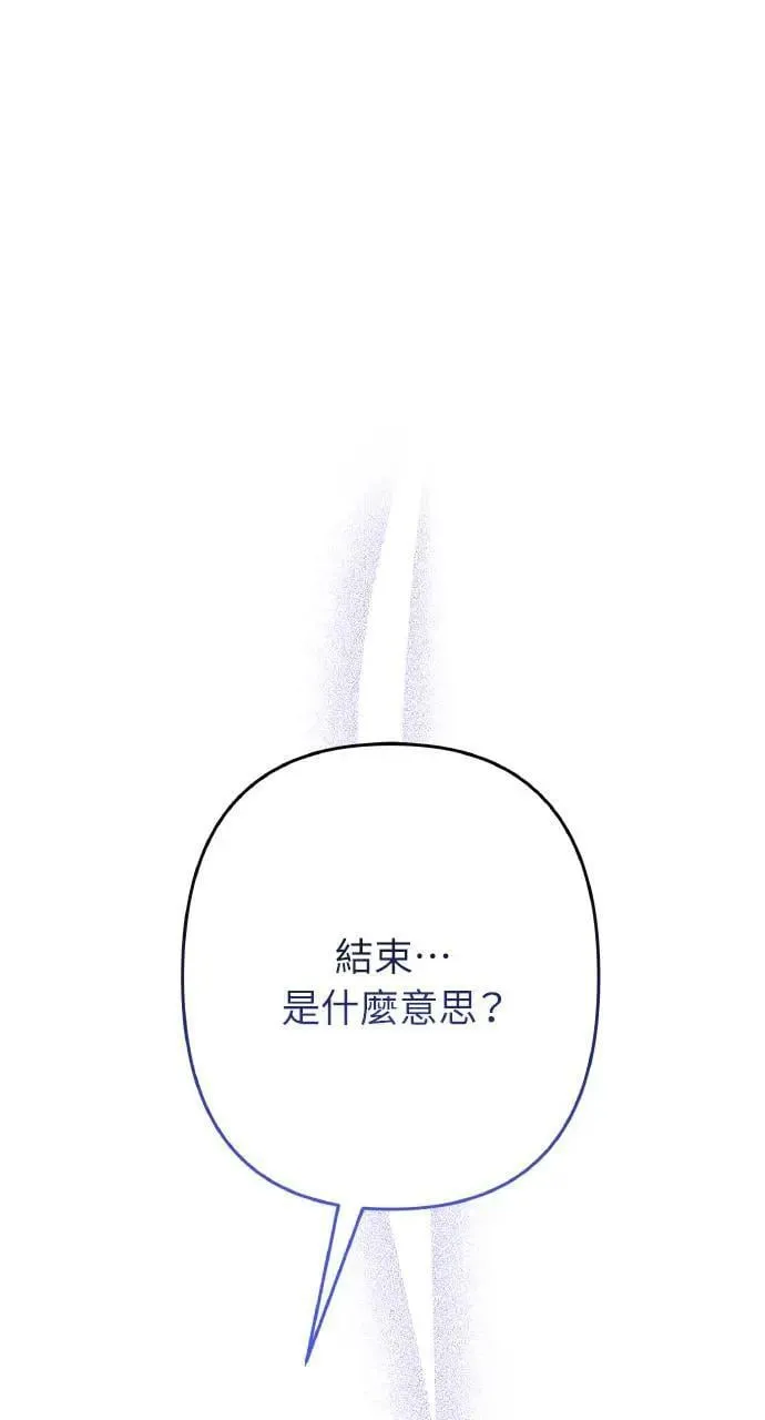 第32话 庆典之后 第1页