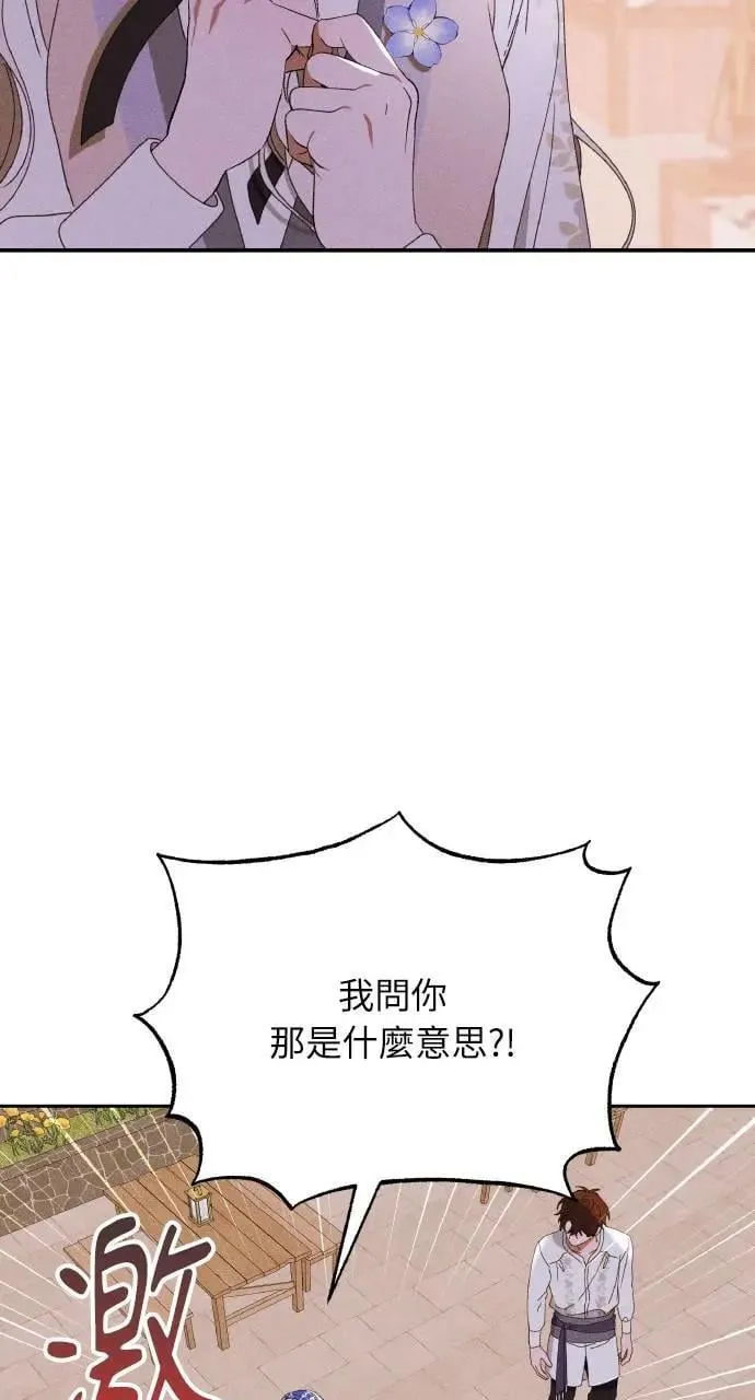 第32话 庆典之后 第5页