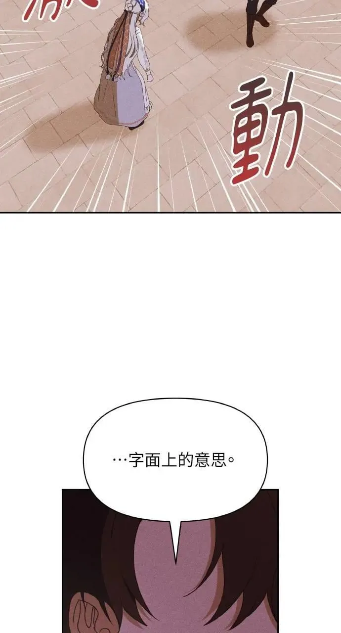 第32话 庆典之后 第6页