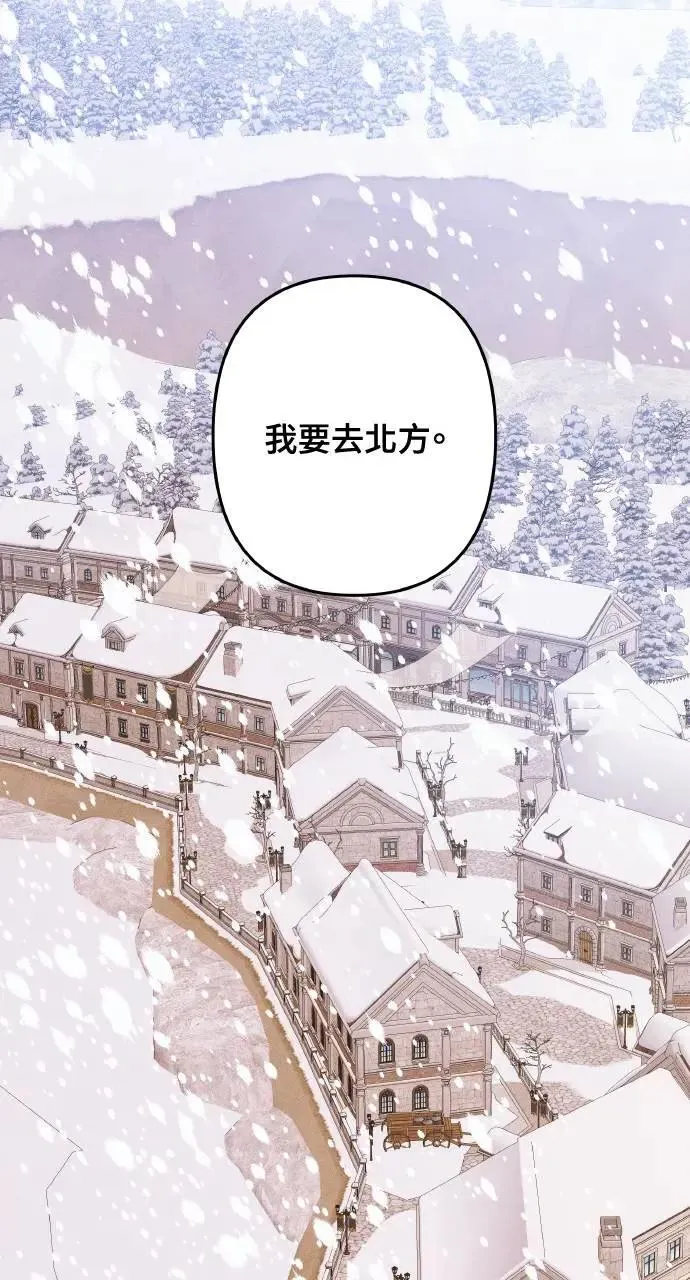 第32话 庆典之后 第13页