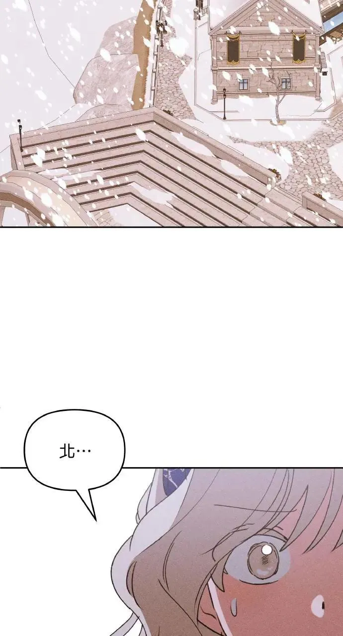 第32话 庆典之后 第14页
