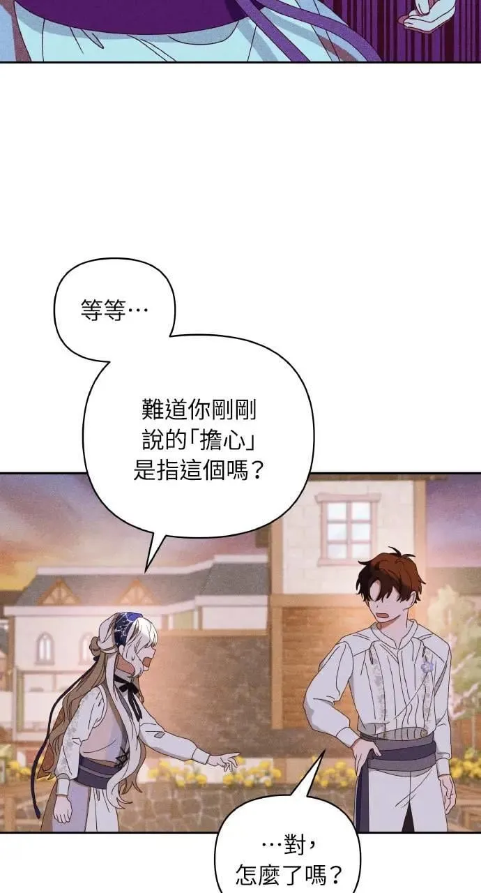 第32话 庆典之后 第24页