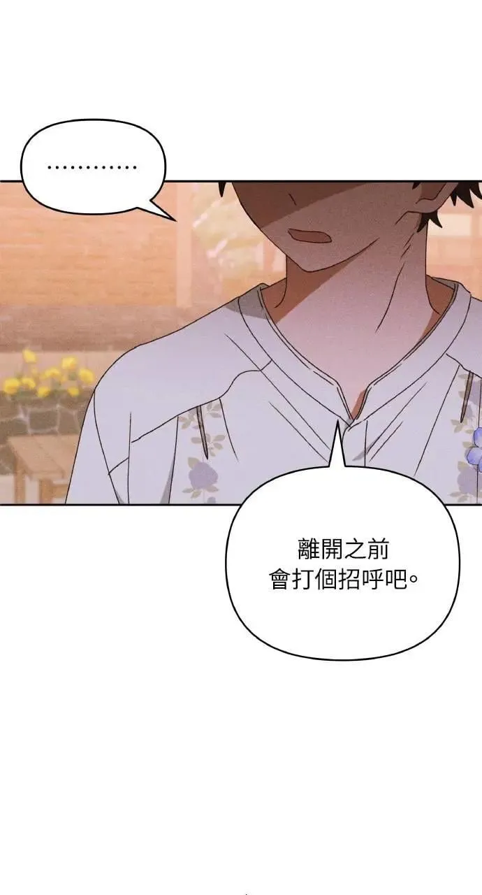 第32话 庆典之后 第26页