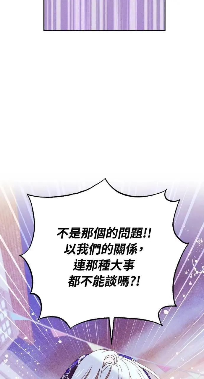 第32话 庆典之后 第28页