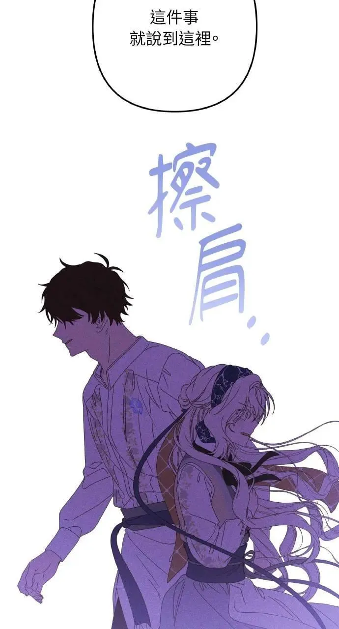第32话 庆典之后 第33页