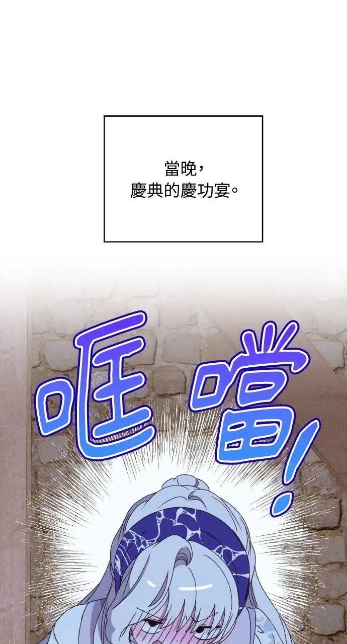 第32话 庆典之后 第37页