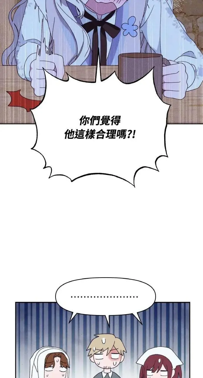 第32话 庆典之后 第38页