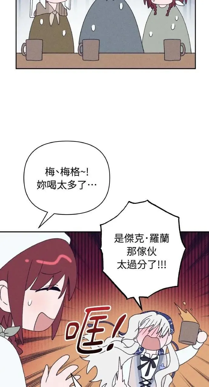 第32话 庆典之后 第39页