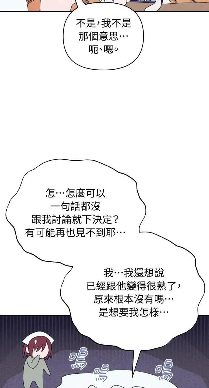 第32话 庆典之后 第40页
