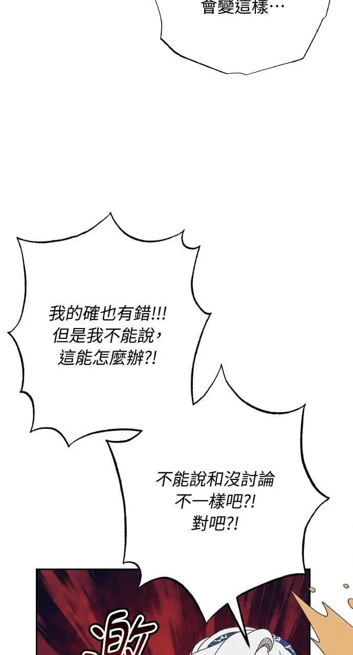 第32话 庆典之后 第42页