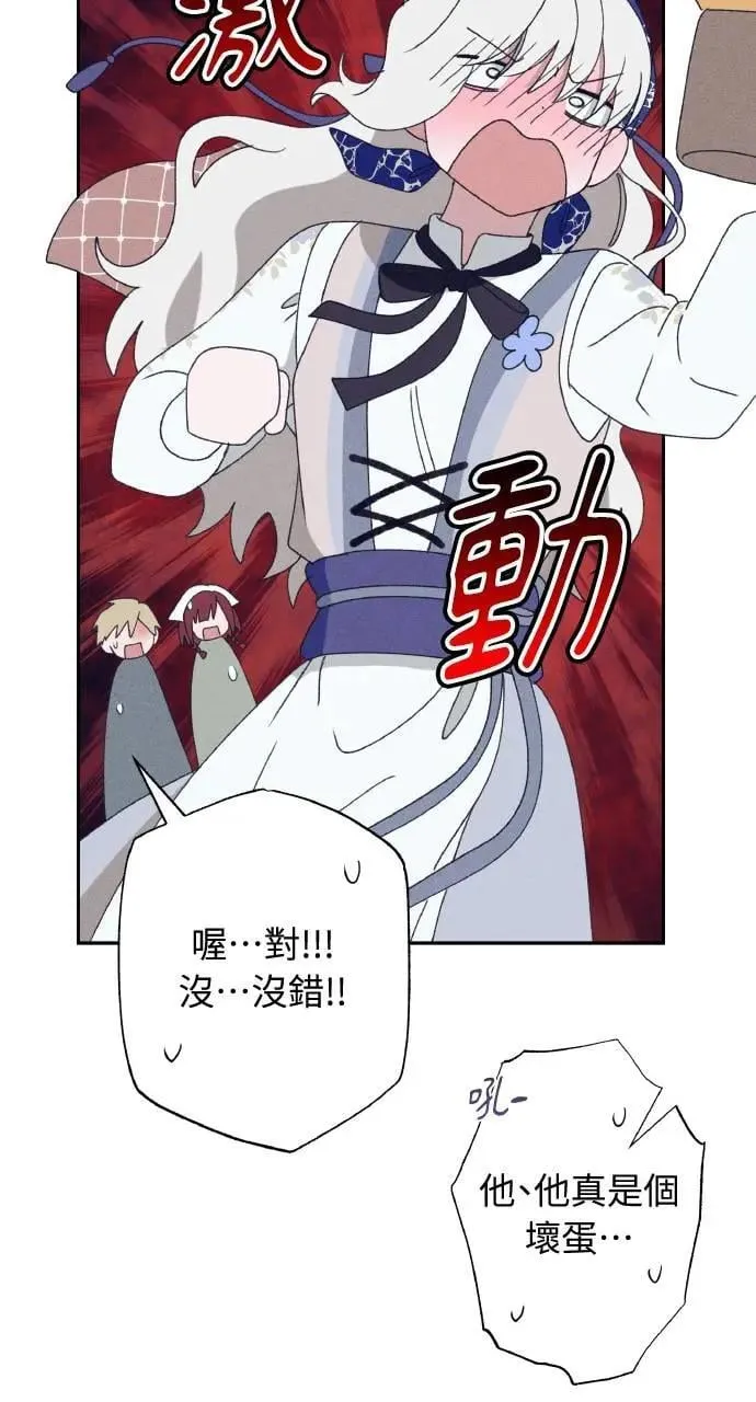 第32话 庆典之后 第43页