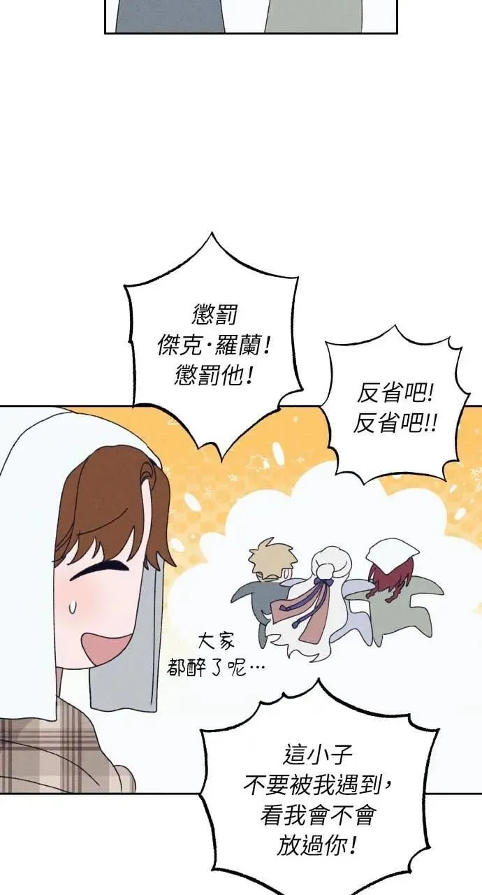 第32话 庆典之后 第45页