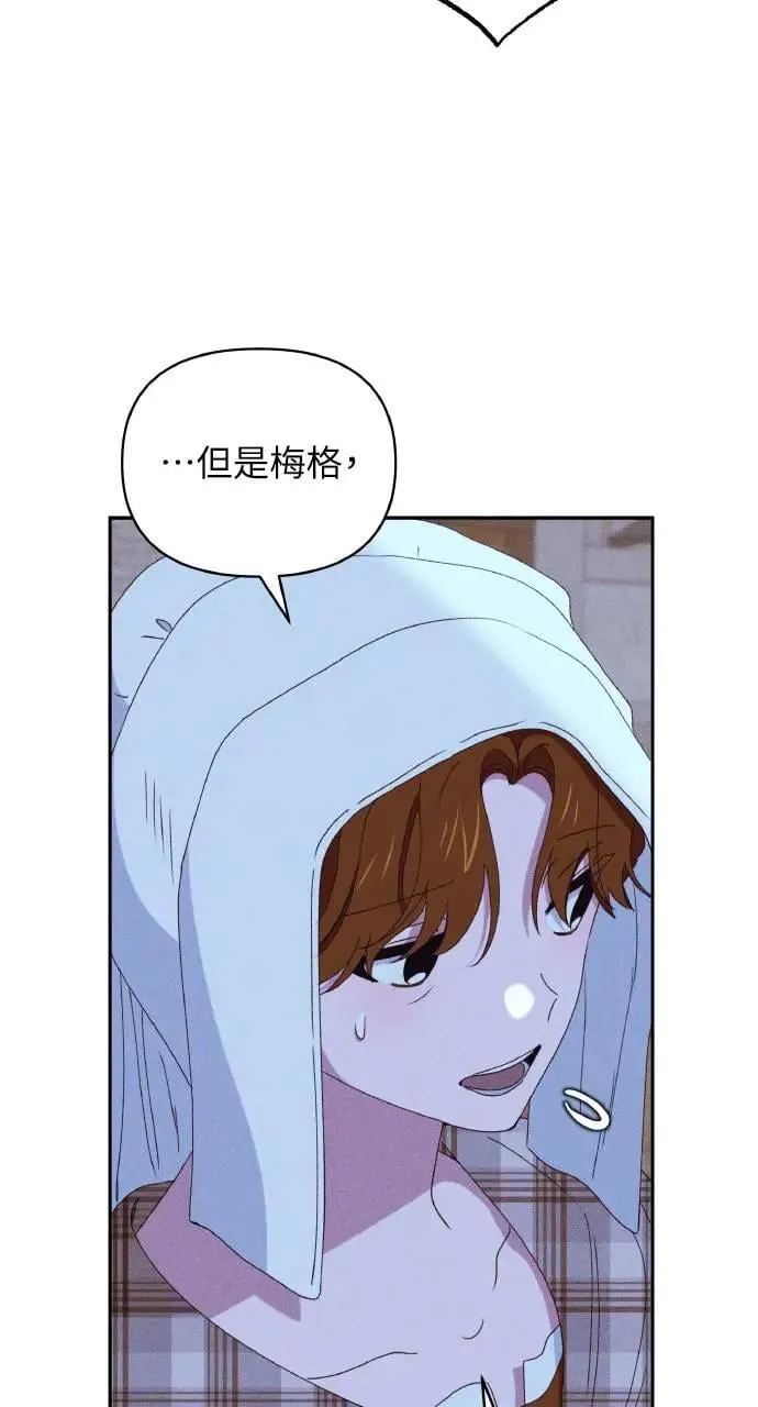 第32话 庆典之后 第46页