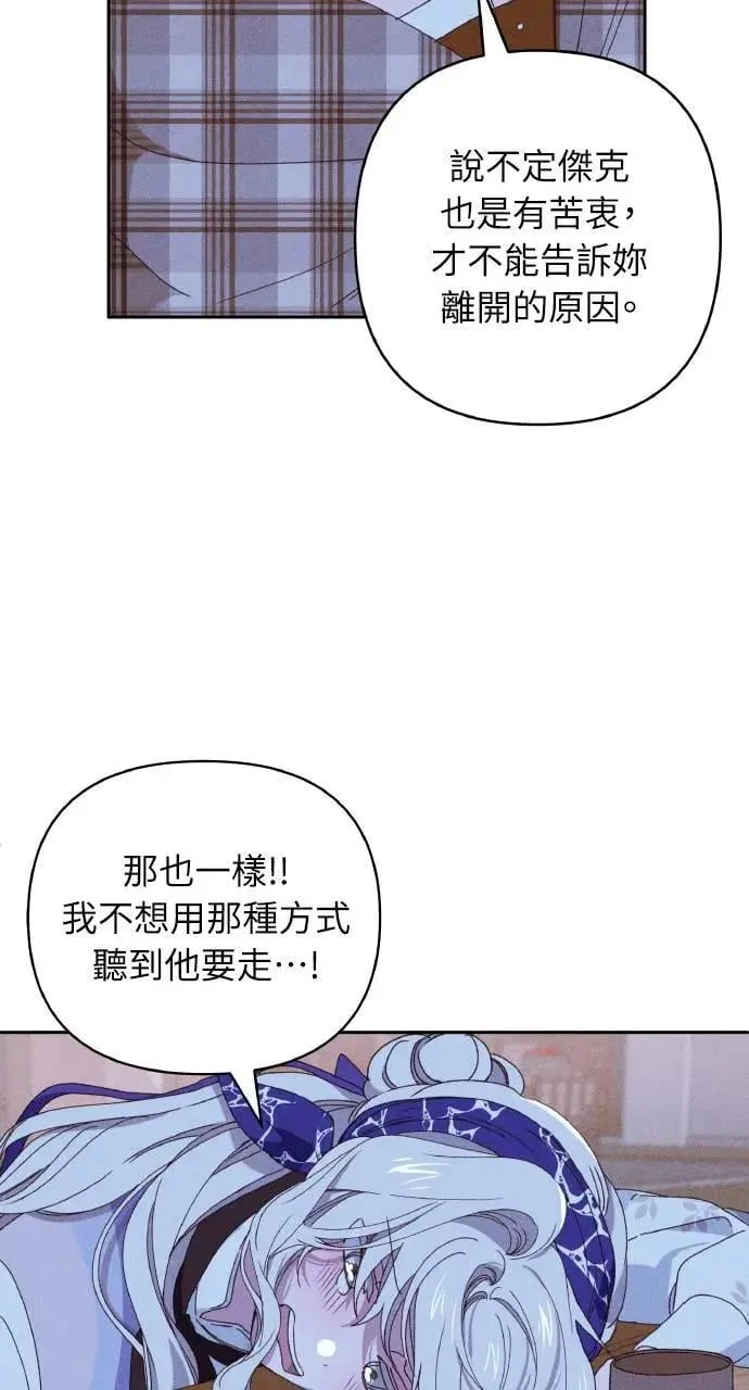 第32话 庆典之后 第47页