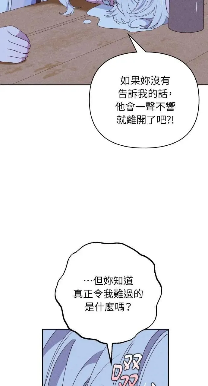 第32话 庆典之后 第48页