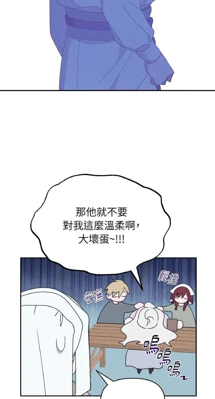 第32话 庆典之后 第51页