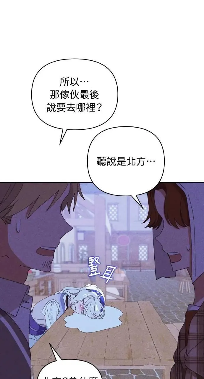 第32话 庆典之后 第53页