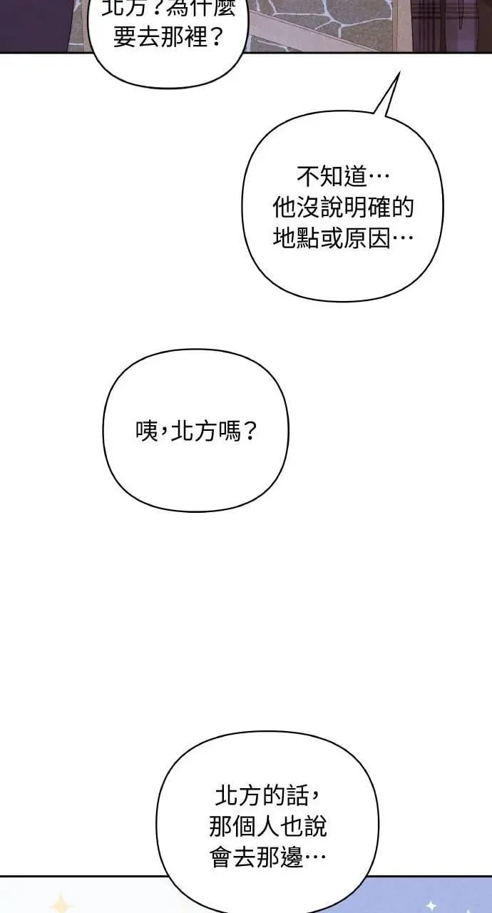 第32话 庆典之后 第54页