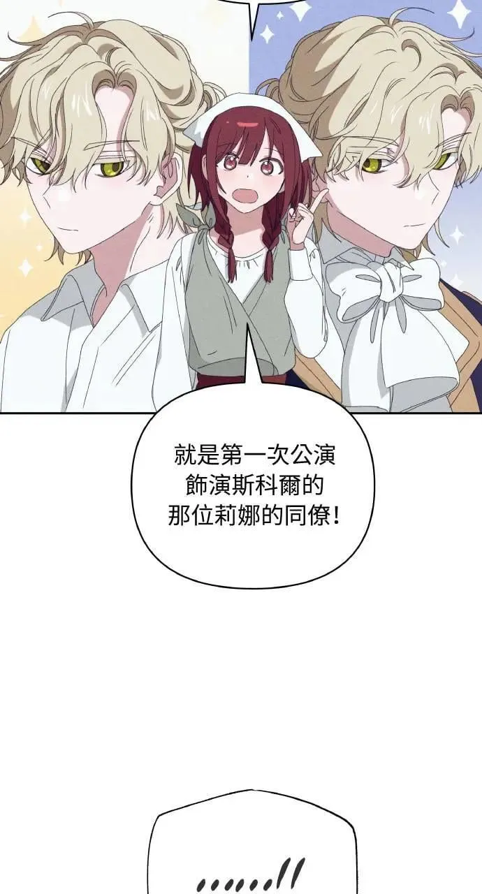 第32话 庆典之后 第55页