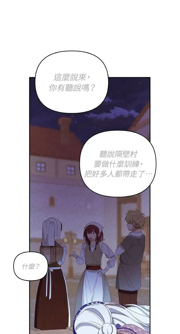 第32话 庆典之后 第57页