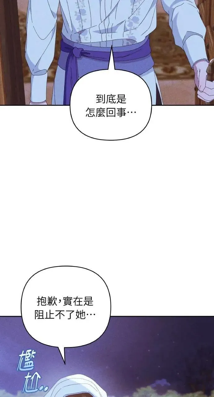 第32话 庆典之后 第62页
