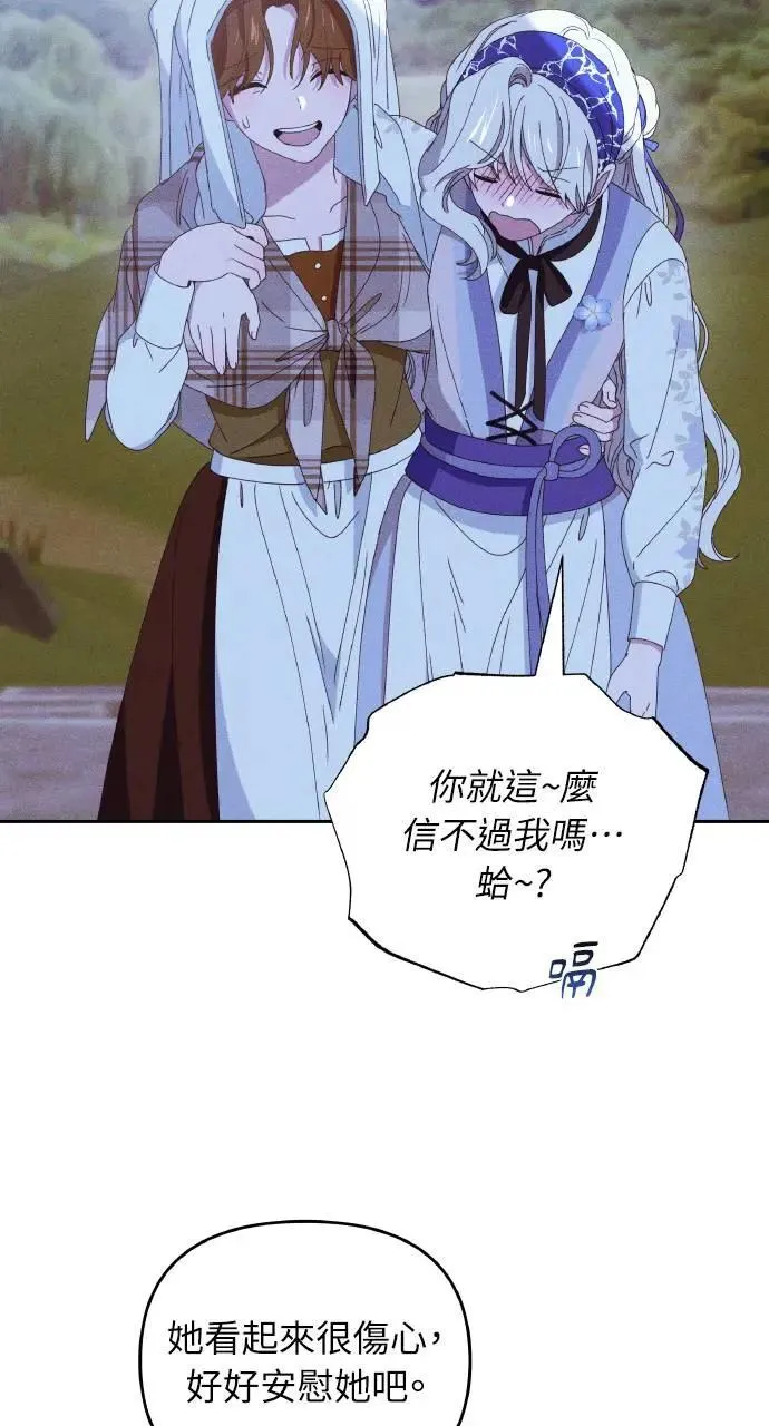 第32话 庆典之后 第63页