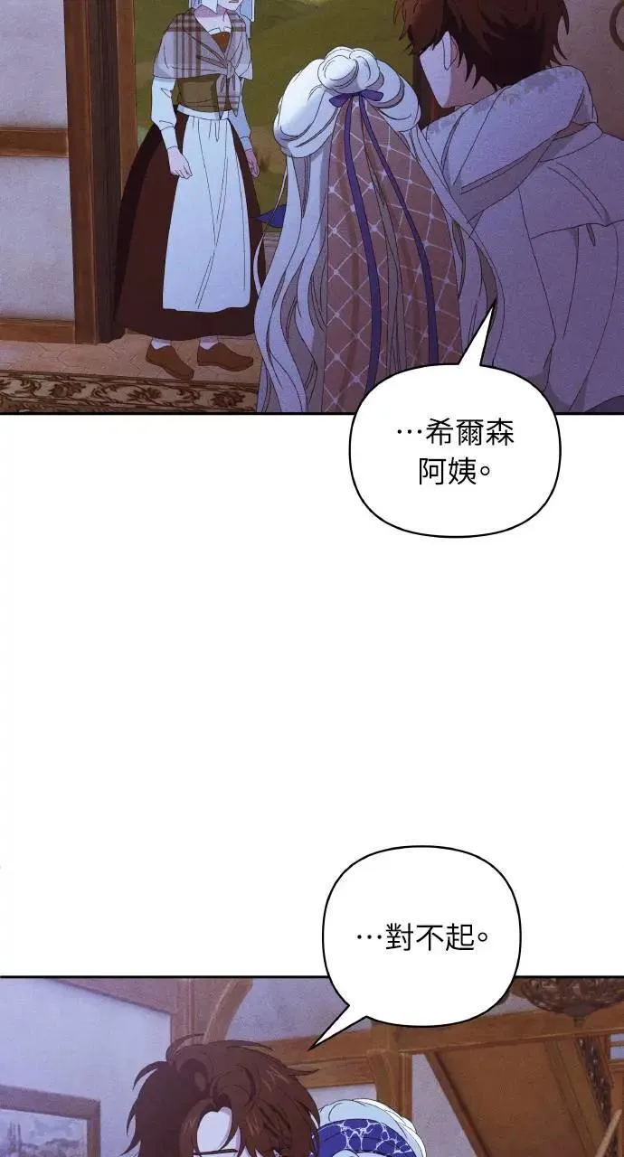 第32话 庆典之后 第65页