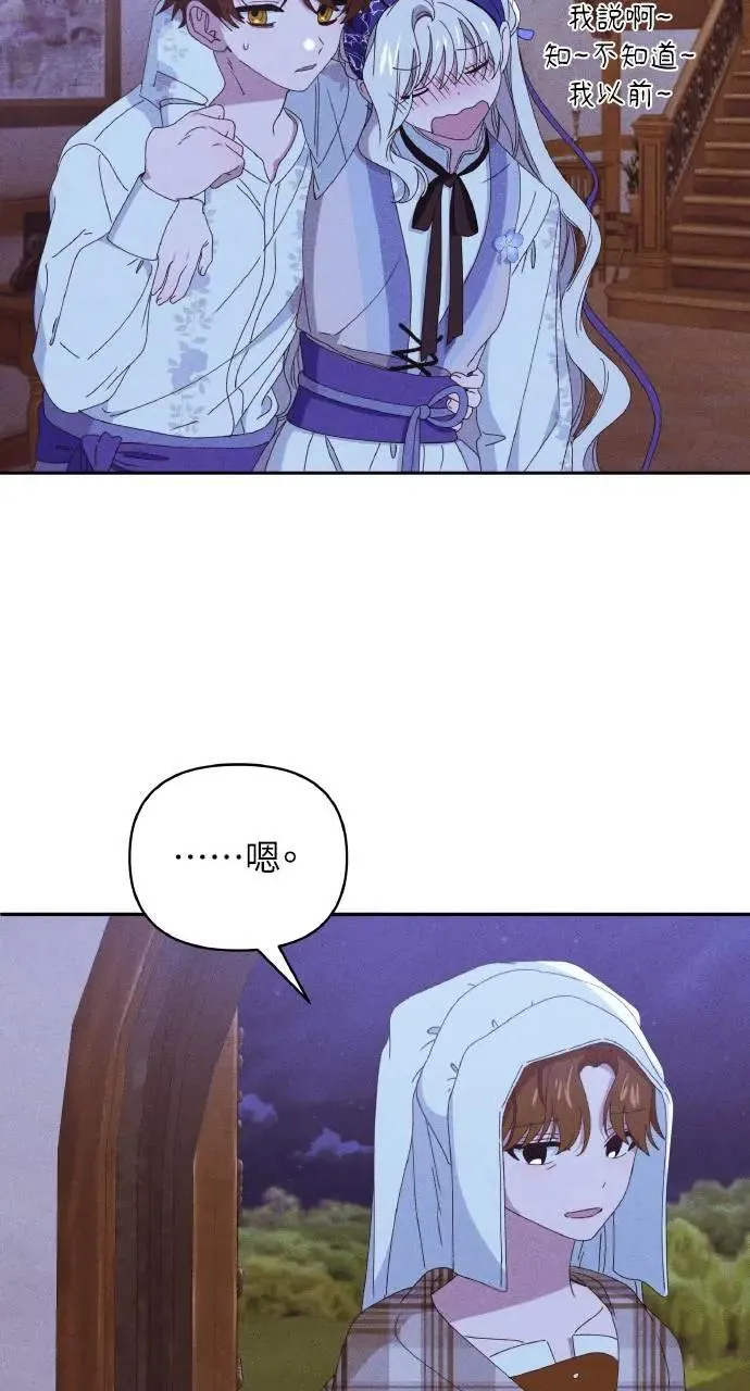 第32话 庆典之后 第66页