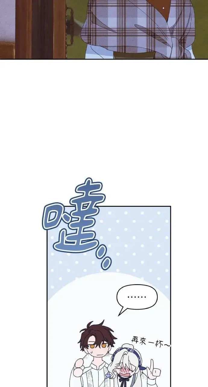 第32话 庆典之后 第67页