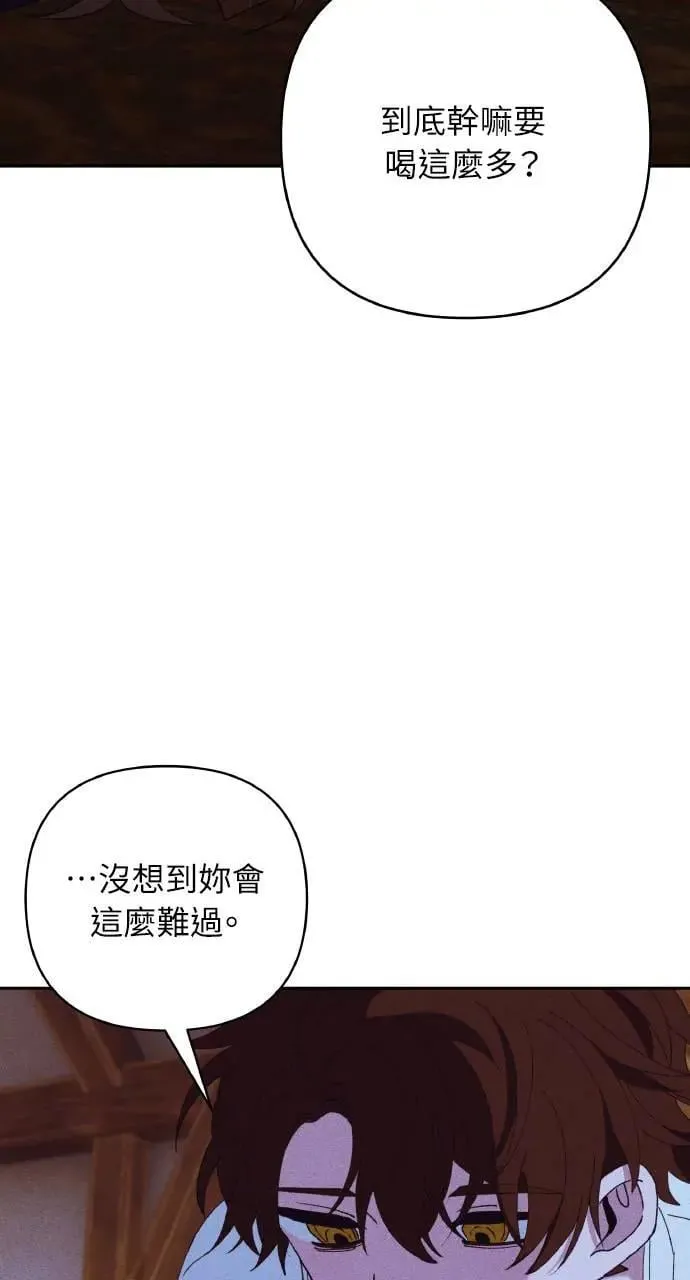第32话 庆典之后 第73页