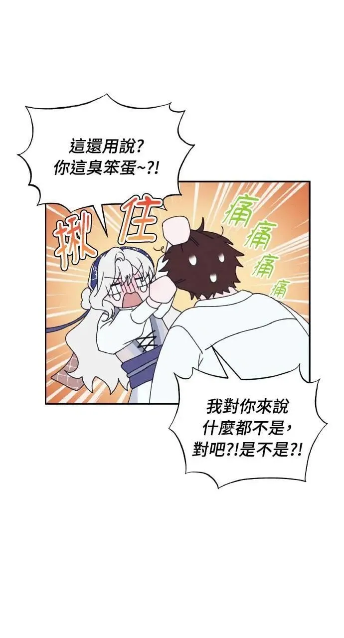 第32话 庆典之后 第75页