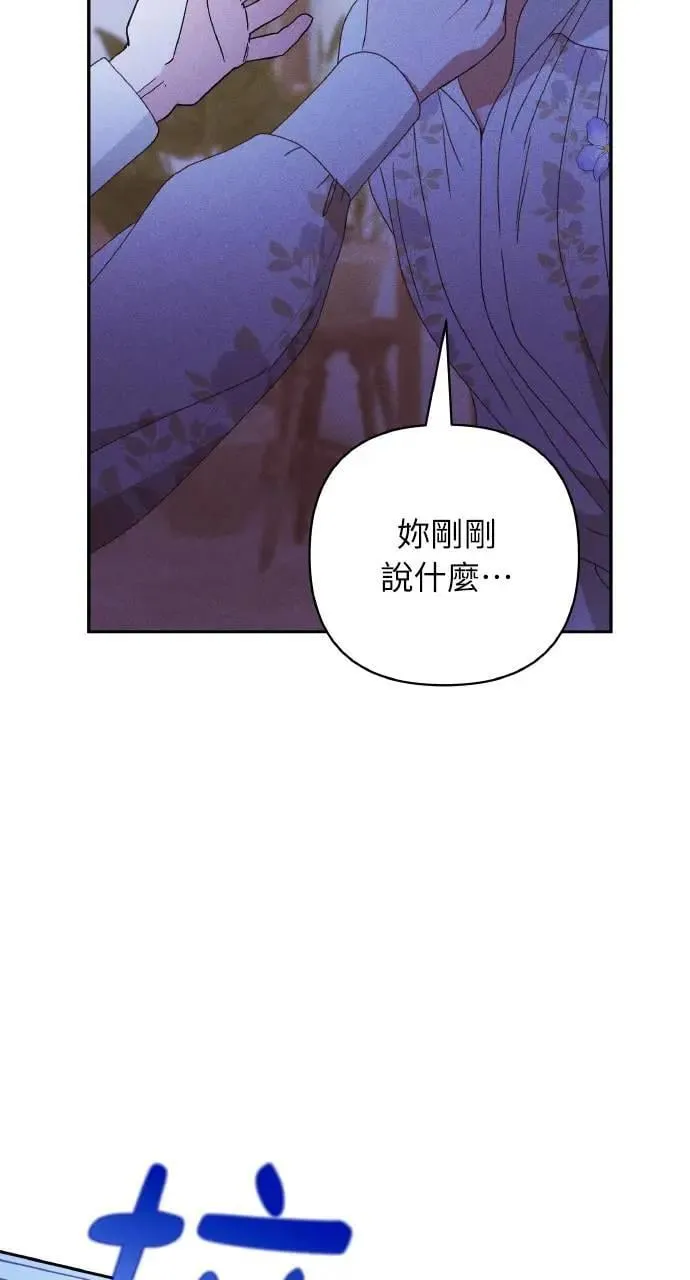第32话 庆典之后 第79页