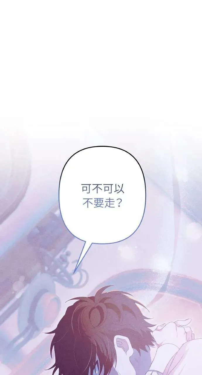 第32话 庆典之后 第82页