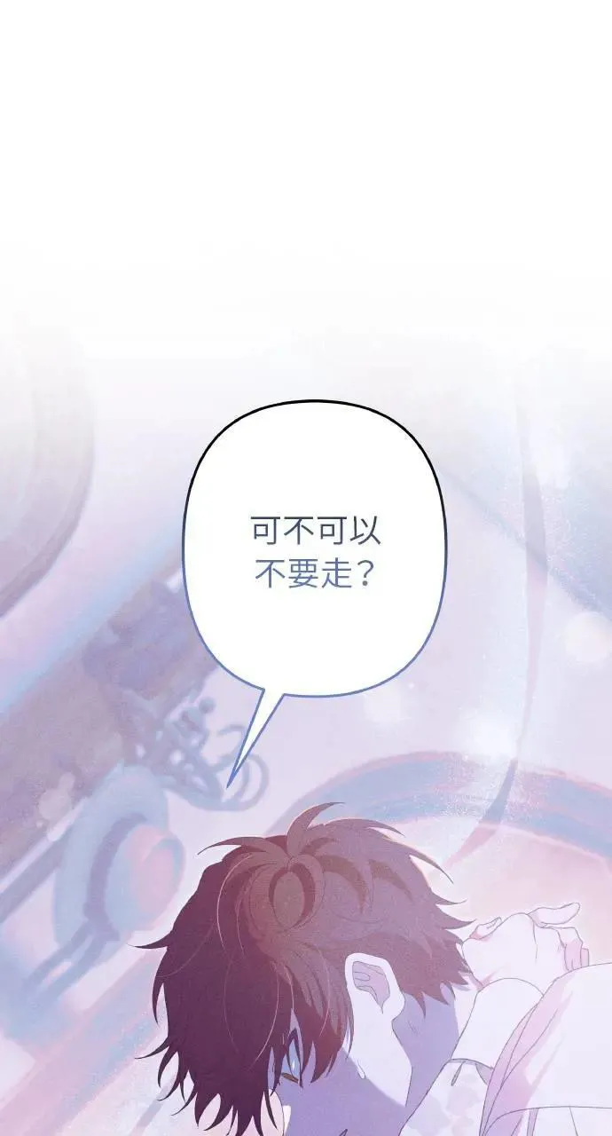 第32话 庆典之后 第85页